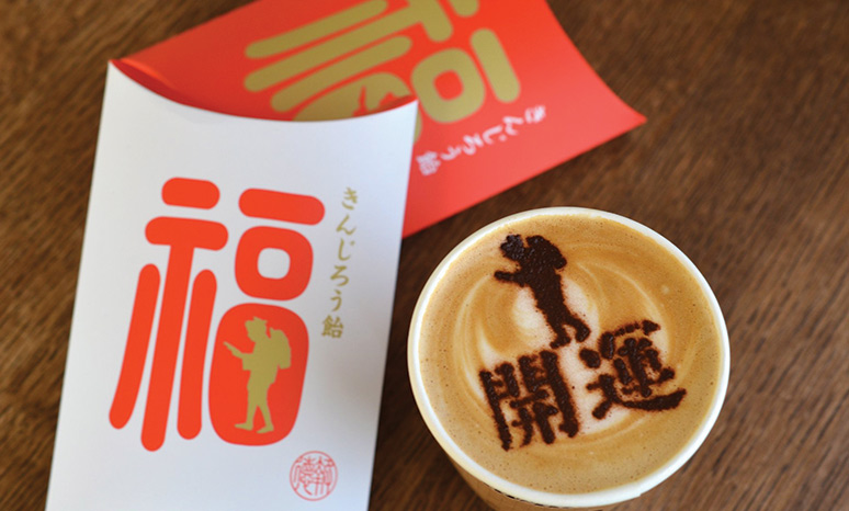 開運キャラメルカプチーノ　660円（税込） 写真提供：きんじろうカフェ
