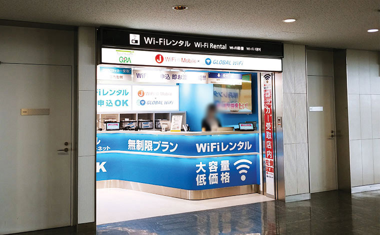 レンタルWi-Fiは事前に申請した渡航先のみで利用が可能。日本国内ではまだ利用できません。出発前にWi-Fiを利用したい場合は、空港内の無料Wi-Fiを利用しましょう。