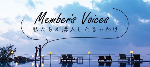 Member's Voice
