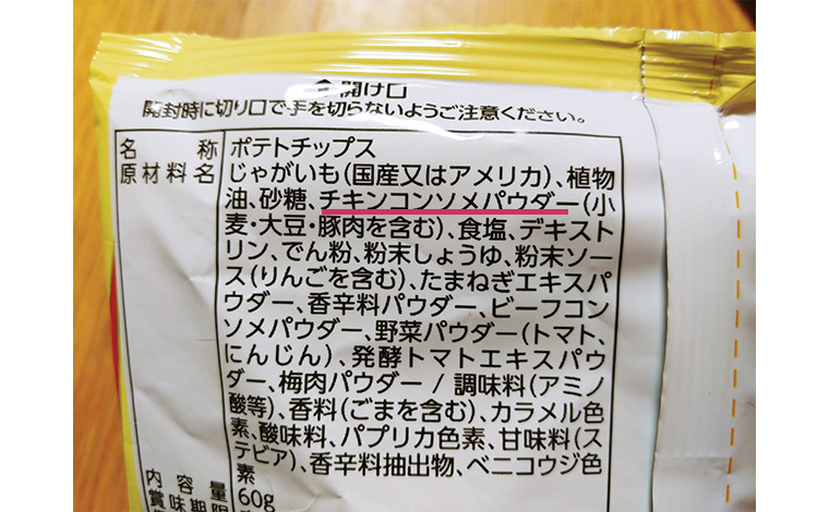 意外に、お菓子類にも肉エキス、パウダーが使用されています。