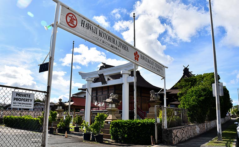 ハワイ金刀比羅神社・ハワイ太宰府天満宮