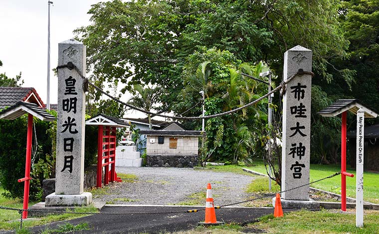 ハワイ大神宮