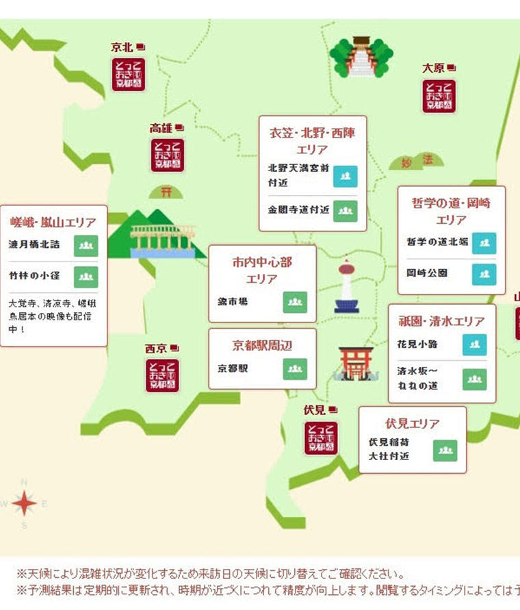 画像提供:京都市観光協会