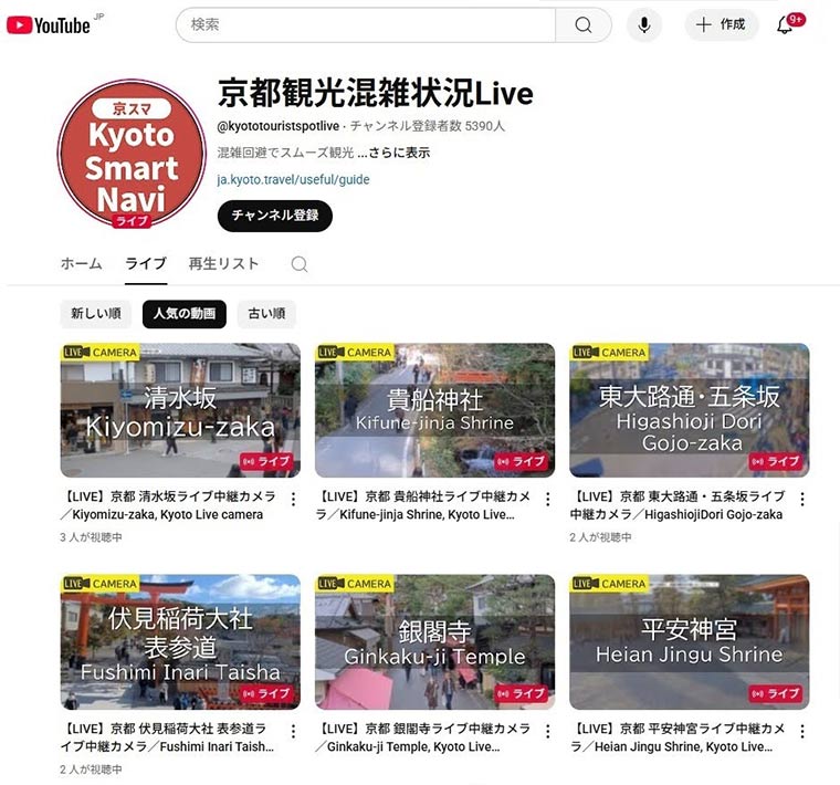画像提供:京都国道事務所