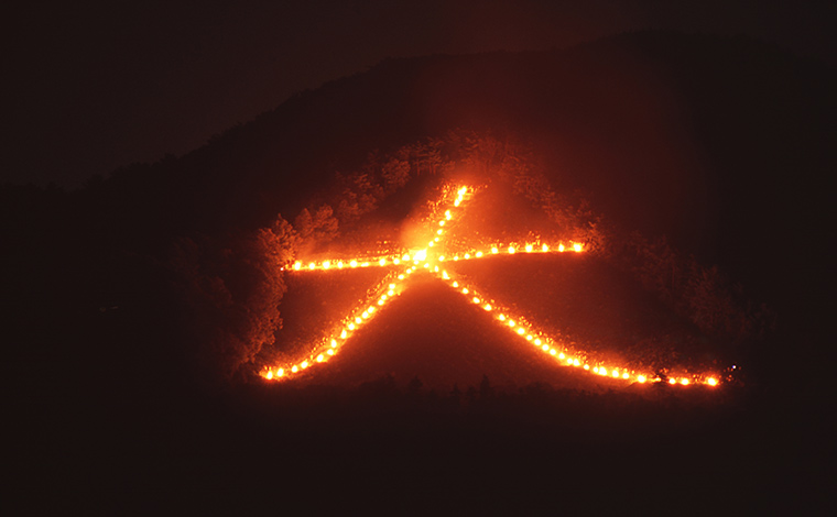 写真提供：京都五山送り火連合会