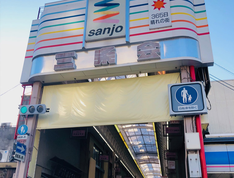 京都三条会商店街の七夕夜市（写真提供；京都三条会商店街振興組合）