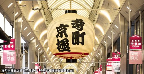 京都の人気商店街を巡る｜観光だけじゃない“京都の暮らし”を体感