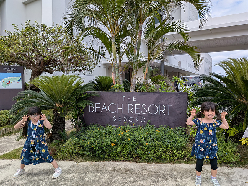 今年4月の沖縄旅行でもザ・ビーチリゾート瀬底を利用