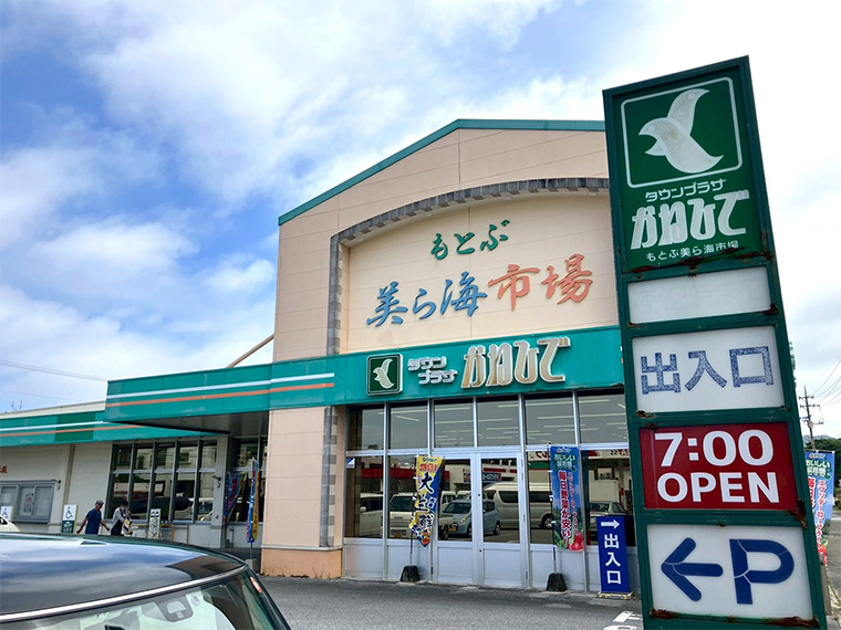 （写真提供：タウンプラザかねひで）