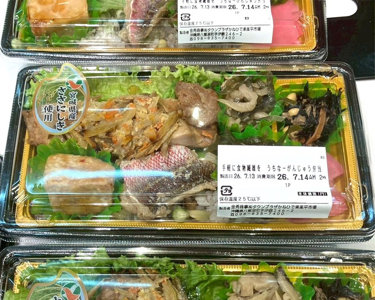 （写真提供：タウンプラザかねひで）